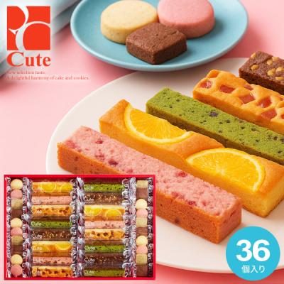 お歳暮 御歳暮 2025 お菓子 個包装 ギフト スイーツ 内祝い 内祝 出産 結婚 お返し 香典返し 食品 食べ物 クッキー キュートセレクション 36号 おしゃれ asno