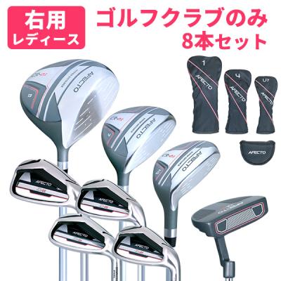 レディース ゴルフクラブセット 初心者 右用 アフェクト 12点(8本) CR-01レディース クラブのみセット ※