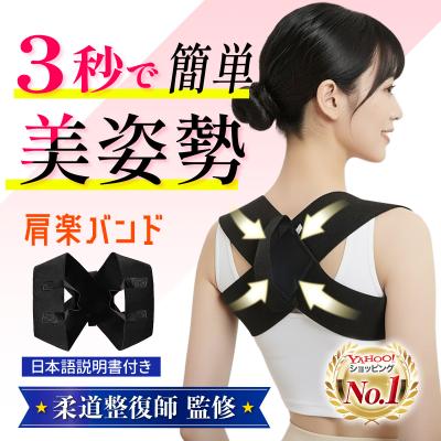 猫背矯正ベルト 姿勢矯正ベルト 巻き肩 肩こり 背筋 矯正 ベルト 男性 女性 子供 脇が痛くない