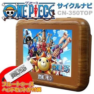 Rwc Cn 350top ワンピースサイクリングナビ カーナビ本体 最安値 価格比較 Yahoo ショッピング 口コミ 評判からも探せる
