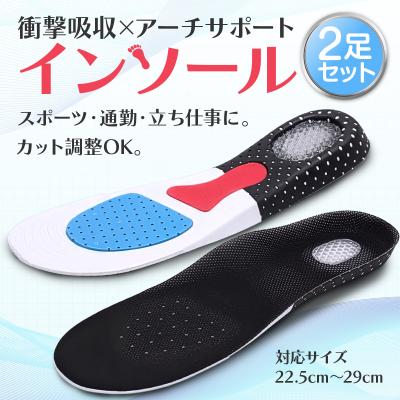 インソール 疲れない 立ち仕事 衝撃吸収 2足セット 中敷き 足底筋膜炎 ランニング ウォーキング スポーツ スニーカー 偏平足 姿勢 矯正 ムレない 靴 アーチ