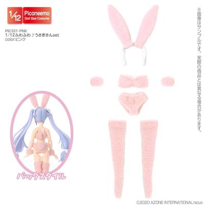 ピコニーモ用 1/12 ふわふわ♪ うさぎさんset ピンク (ドール用 ピコニーモ用 1/12 ふわふわ♪ うさぎさんset ピンク (ドール用