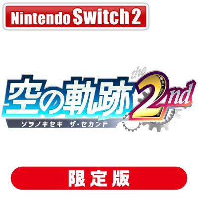 日本ファルコム (Joshinオリジナル特典付)(Switch2)空の軌跡 the 2nd Nintendo Switch 2 Edition ウロボロスBOX 返品種別B