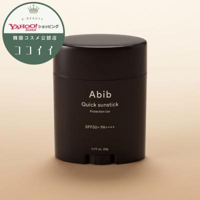 Abib アビブ クイック サンスティック プロテクションバー 22g 日焼け止め/UVケア 韓国コスメ 正規品 韓国直配送
