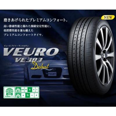 Dunlop Veuro Ve303 195 65r15 91h ビューロ 自動車 ラジアルタイヤ 夏タイヤ 最安値 価格比較 Yahoo ショッピング 口コミ 評判からも探せる