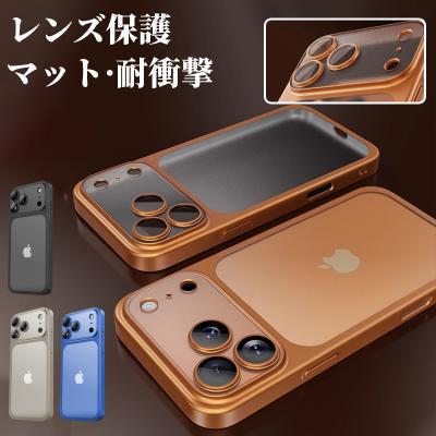 iPhone17 ケース 耐衝撃 半透明 iPhone17 Pro Max ケース カメラレンズ保護 iPhone 17 Air カバー バンパー メッキ おしゃれ iPhone17 Pro ケース マット クリア