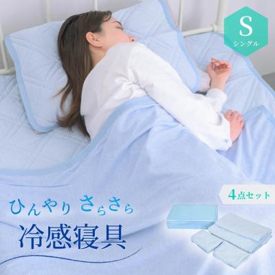冷感寝具 抗菌防臭 クールマット 肌掛け布団 ゴムバンド付き リバーシブル 速乾 夏布団 寝具セット 涼感 冷たい つめたい