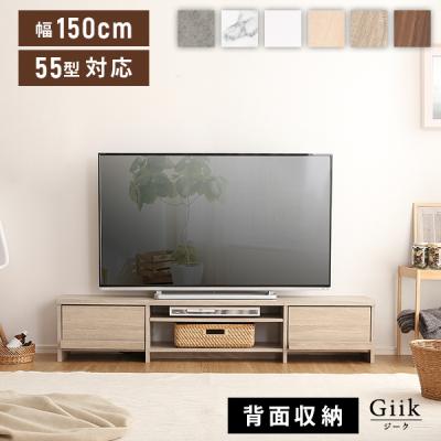 テレビ台 150cm ローボード テレビボード AVボード ローボード 収納 背面収納 モダン 北欧 白 ホワイト ナチュラル 韓国 32型 43型 50型 55型