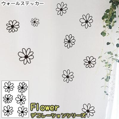 ウォールステッカー ジュブリー デコレーション フラワー 花 北欧 おしゃれ モノトーン 子供部屋 台紙サイズ 22cmx30cm 転写式 かべがみ革命 通販 Paypayモール
