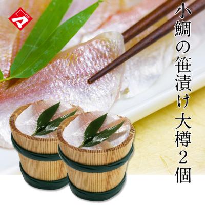 お歳暮 早割 ≪定番中の定番≫ギフト お取り寄せ  小鯛の笹漬け 大樽（180g）×2個 満天青空レストラン紹介 お祝い お返し 福井【NE】
