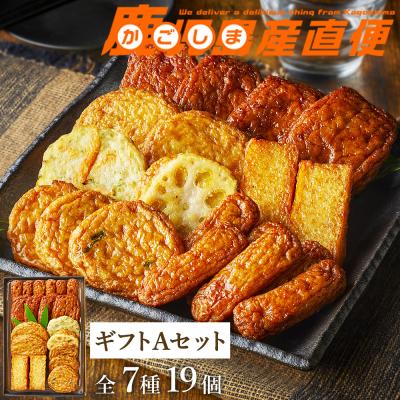 お歳暮 ギフト さつま揚げ ギフト セットA  松野下蒲鉾 鹿児島 さつまあげ