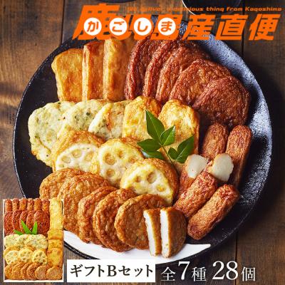 お歳暮 ギフト さつま揚げ ギフトセット B  松野下蒲鉾 鹿児島県産 特産品 さつまあげ
