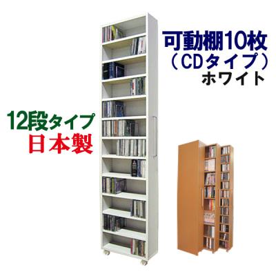 Cd収納 Dvd収納 ビデオ収納 コミック収納 本収納 Cdラック Dvdラック 本棚 Cdラック キャスター付 ワゴン すき間収納 日本製 おしゃれ 収納棚 国産 Avwg M Wh 家具工場直販 家具ファクトリー 通販 Yahoo ショッピング