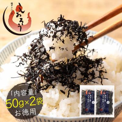 ひじき ふりかけ 国産 プレミアム しそひじきふりかけ 50g×2袋（約20食分）生ふりかけ 送料無料 国産ひじき ひじきふりかけ おにぎり しそひじき