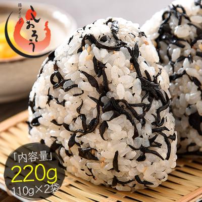 ひじき ふりかけ しそひじきふりかけ 110g×2袋（約44食分）生ふりかけ 送料無料 ひじきふりかけ しそひじき ポイント消化 ポイント消費 爆買