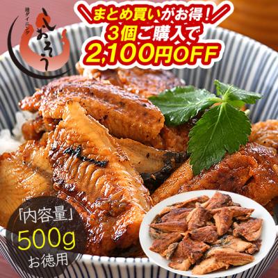 3個で2,100円OFFクーポン！ うなぎ 訳あり 端材 蒲焼き ひつまぶし 刻み 500g 中国産 きざみうなぎ ウナギ 鰻