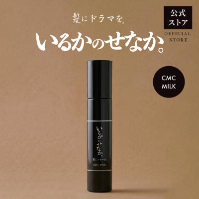 つるりんちょ 公式 エマルジョン CMCミルク いるかのせなか 洗い流さないトリートメント 髪にドラマを 140g 超PayPay祭