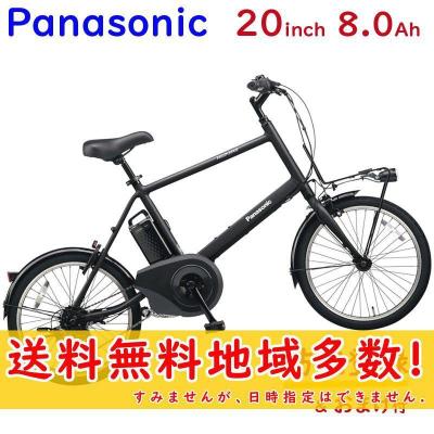 パナソニック Panasonic ベロスターミニ 年モデル 継続モデル 8 0ah ミッドナイトブラック 外装7段変速 型 Be Elvs072b 最安値 価格比較 Yahoo ショッピング 口コミ 評判からも探せる