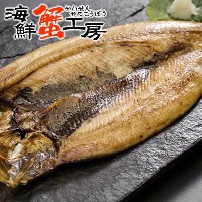 にしん 一夜干し 1枚 ギフト 鰊 干物 海鮮 お取り寄せ グルメ 北海道 誕生日祝 焼き魚 海鮮蟹工房 カニ海産物専門店 通販 Paypayモール