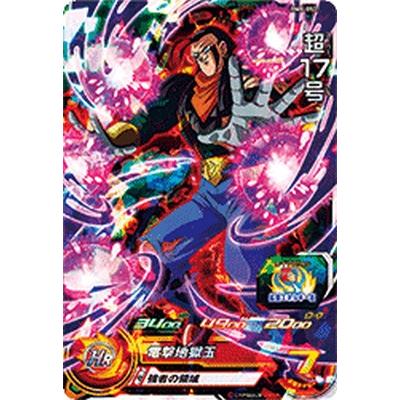 スーパードラゴンボールヒーローズ Bm8 052 Sr 超17号 ビッグバンミッション8弾 スーパーレア Sdbh Bm8 052 カリントウ Yahoo 店 通販 Yahoo ショッピング