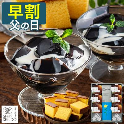 父の日 コーヒー ゼリー スイーツ お菓子 ギフト ( 早割 2026 洋菓子 食品 食べ物 和菓子 高級 珈琲 ギフトランキング カステラ セット ) 6個 0.5号 FDYO