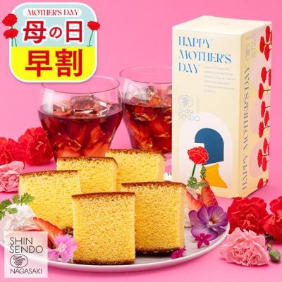 お年賀 2026 干支 お菓子 ギフト カステラ ( 和菓子 挨拶 会社 食べ物 食品 2025 お年賀ギフト スイーツ 商品 贈り物 お祝い おしゃれ ) 0.3号 10本 WGIO