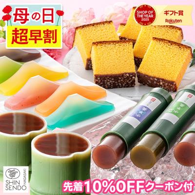 お年賀 お菓子 ギフト 2026 和菓子 ( お歳暮 2025 御歳暮 スイーツ お土産 食べ物 羊羹 おしゃれ 食品 お取り寄せ 詰め合わせ ) ようかん セット WGRD