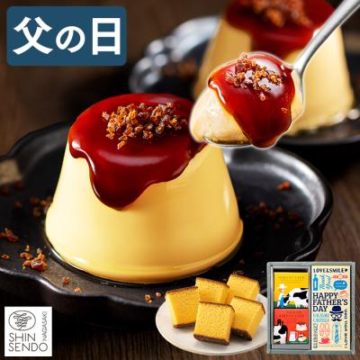 父の日 プリン お菓子 ( ギフト 2026 ケーキ プレゼント スイーツ 洋菓子 ギフトセット 食品 ) ブリュレプリン 2個 FDRX