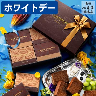 ホワイトデー お返し ギフト お菓子 ( 2026 チョコ 子供 本命 職場 チョコ以外 個包装 チョコレート ケーキ 限定 まとめ買い ) ショコラ・テラ 4個入 WD1D