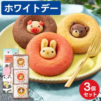 ホワイトデー お返し お菓子 いちご ドーナツ ( ドーナッツ 2026 イチゴ 本命 職場 スイーツ 食べ物 挨拶 動物 食品 おかし かわいい 詰合せ ) 3個入り WDSJ