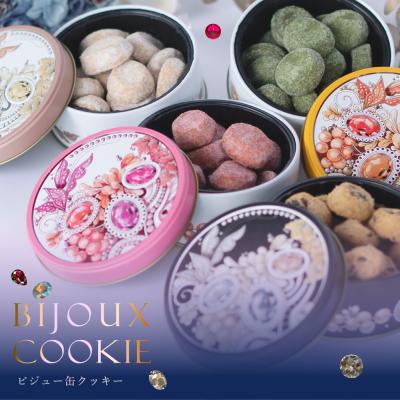 ホワイトデー お返し お菓子 クッキー 缶 ギフト おしゃれ かわいい お取り寄せスイーツ 高級 誕生日プレゼント 職場 子供 ばらまき プチギフト