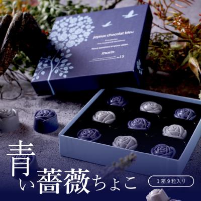 ホワイトデー お返し チョコ ギフト お菓子 チョコレート 高級 おしゃれ 青いチョコ 9粒 薔薇チョコ 詰め合わせ 職場 子供 中学生 彼女 義理 本命