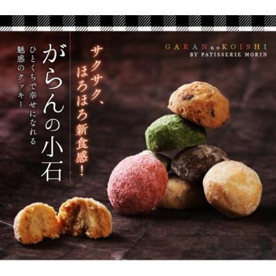 ホワイトデー お返し お菓子 スイーツ ギフト がらんの小石 クッキー１筒 誕生日 内祝い 出産祝い 退職祝い 手土産 プチギフト ばらまき 大量