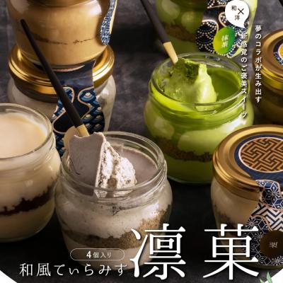 お中元 スイーツ ギフト 2026 お菓子 高級 おしゃれ 誕生日プレゼント ティラミス 4個入 抹茶スイーツ 内祝い お返し お礼 お取り寄せ 洋菓子