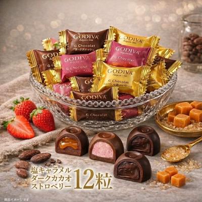 【12粒】ゴディバ Gショコラ アソート バラ売り 個包装 高級チョコ (Gショコラ12)バレンタイン チョコレート チョコ お菓子 スイーツ GODIVA ギフト