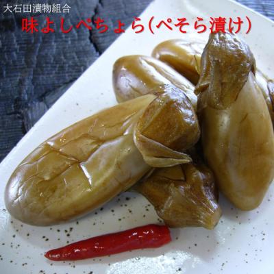 味よしぺちょら ぺそら漬け 大石田漬物組合 東北 山形 お土産 最安値 価格比較 Yahoo ショッピング 口コミ 評判からも探せる