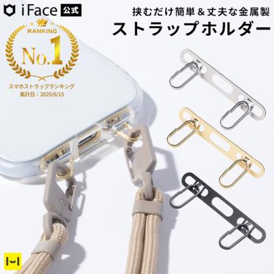 iFace 公式 スマホショルダー スマホ ショルダー ストラップ  スマホストラップ ホルダー iFace ストラップホルダー ダブルリング ステンレス 金属 落下防止