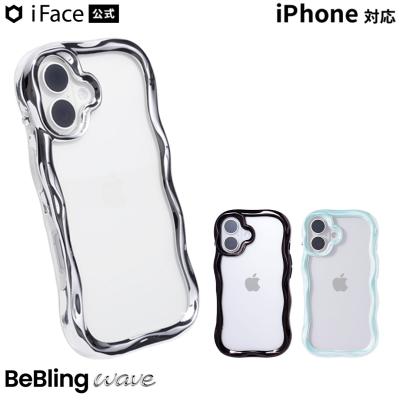 iphone17 ケース iPhone16 ケース iFace BeBling WAVE iPhone15 iPhone14 iPhone13 ケース iface クリア アイフォン17 アイフォン16 アイフォン 15 14 13 ケース