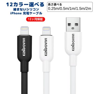 【2点目半額】iPhone 充電ケーブル シリコン 太め 柔らか 絡まない ライトニング タイプC 純正品質 0.25m/0.5m/1m/1.5m/2m 急速充電 typec iphone 17