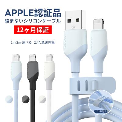 iPhone 充電ケーブル 公式認証品 高耐久 充電器 1M 2M  急速充電 データ 2.4A 通信 転送