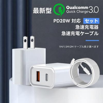 iPhone 充電器 20W ACアダプタ 2ポート ケーブル長さ 2ｍ 1.5m 1m 0.5m 0.3m 高品質 pd対応 USB type C ケーブル タイプ c 急速充電器