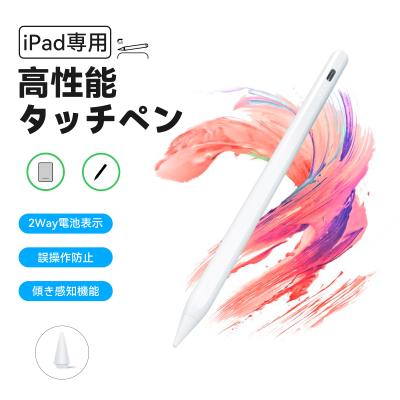 タッチペン iPad スタイラスペン 残量表示 傾き感知 極細  iPad Air mini Pro 11 12.9インチ 超高感度 パームリジェクション iPad上残量確認