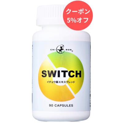 キロン Switch スウィッチ 90カプセル Ver 3 イチョウ葉 ホスファチジルセリン 高麗人参 バコパ ブレンド 最安値 価格比較 Yahoo ショッピング 口コミ 評判からも探せる