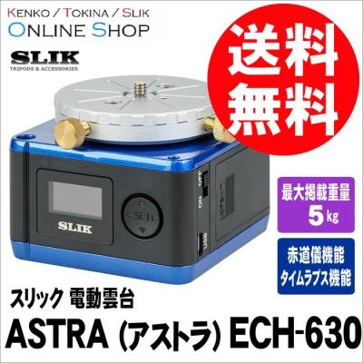 スリック タイムラプス赤道儀 ECH-630 - 最安値・価格比較 - Yahoo スリック タイムラプス赤道儀 ECH-630 - 最安値・価格比較 - Yahoo
