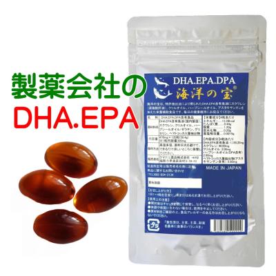 DHA EPA サプリメント 30-120日分 お試し価格 DPA オメガ3 肝油 フィッシュオイル クリルオイル 海洋の宝