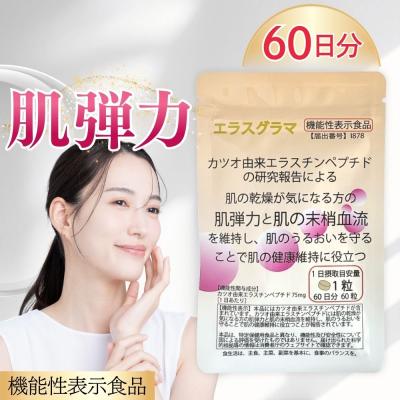 エラスチン サプリ 60日分 (機能性表示食品)お試し価格 コラーゲン 肌 ハリ 弾力 美容サプリ エラスグラマ