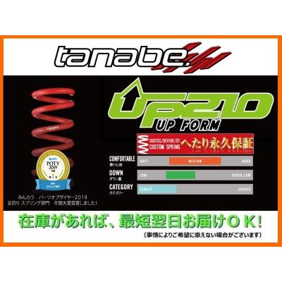 激安 Jf1 N Boxカスタム ホンダ 入数 1台分 Jf1uk スプリング Up210 Devide タナベ Tanabe Ff 11年12月 17年09月 660cc Na サスペンション Mybird Nu