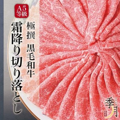 肉 牛肉 和牛 ギフト A5等級 黒毛和牛こくうま切り落とし メガ盛1.2kｇ お取り寄せ グルメ
