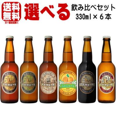 ナギサビール ペールエール アメリカンウィート IPA みかんエール アイパッチスタウト IPL 330ml 合計6本 選べる 飲み比べ クラフトビール ギフト
