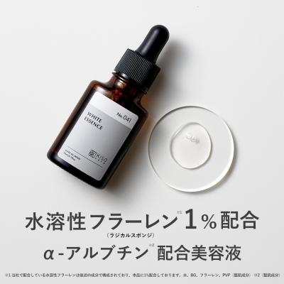 美容液 水溶性フラーレン 1%配合 KISO キソ ホワイトエッセンス VCRS 20ml フラーレン アルブチン イオン導入 導入美容液 保湿 透明感 くすみケア 日本製 No.041